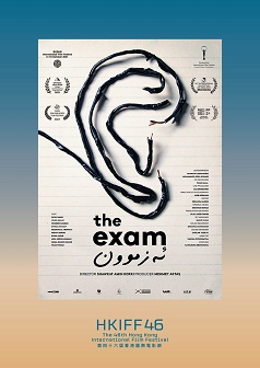 The Exam(HKIFF46)