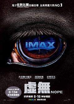 IMAX NOPE