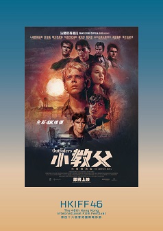 The Outsiders: The Complete Novel(HKIFF46)
