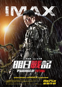 IMAX Warriors Of Future