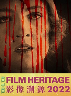 重重門。門對門。+他和她的事情(RTRFH 2022)