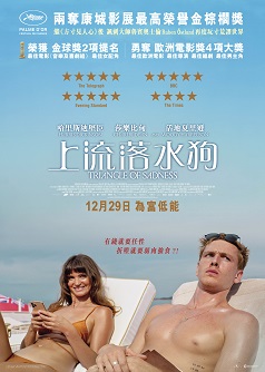 上流落水狗