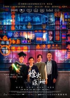 A Light Never Goes Out(with audio description)