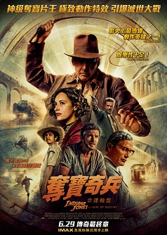 CGS 奪寶奇兵之命運輪盤(全景聲)