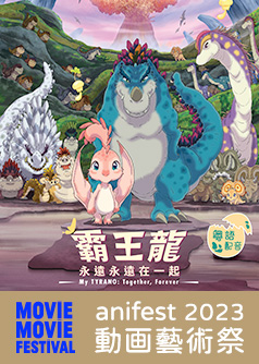 My Tyrano: Together, Forever (MOViE MOViE anifest 2023)