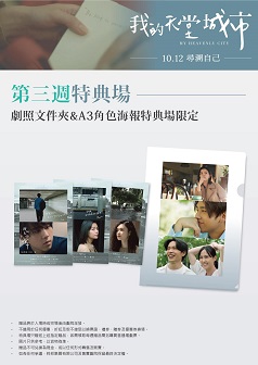 My Heavenly City Character Poster Screening