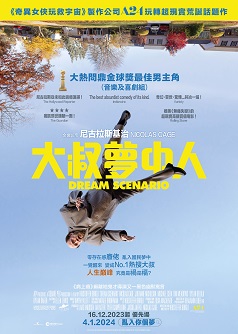 Dream Scenario (Special Screening)