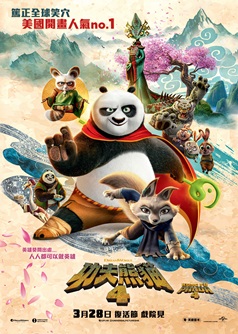 Kung Fu Panda 4(English Version)(Atmos)