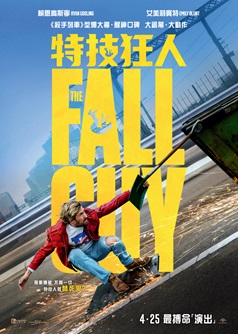 CGS The Fall Guy(Atmos)