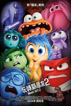 CGS Inside Out 2(English Version)(THX/Atmos)