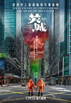 Cesium Fallout - Cast & Crew Gala Premiere