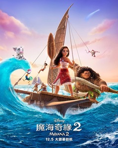 Moana 2(English Version)(Atmos)