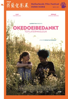 Okthanksbye(NLFF2024)