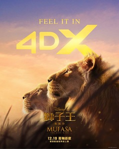 4DX 獅子王:木法沙(英語版)