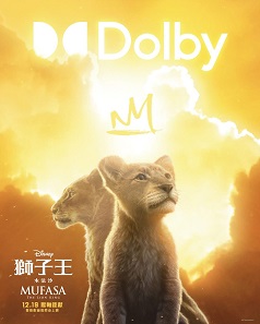 Dolby 獅子王：木法沙(英語版)