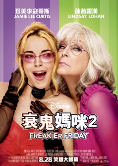 Freakier Friday