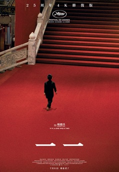 Yi Yi: A One and a Two (4K Restoration)