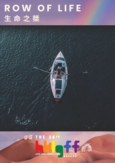 Row of Life (HKLGFF 2025)
