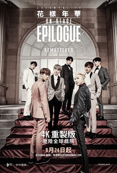 BTS 2016 Live The Most Beautiful Moment in Life On Stage: Epilogue Remastered (BTS MOVIE WEEKS)