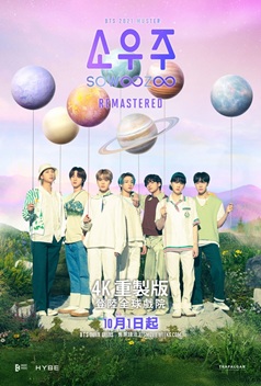 BTS 2021 MUSTER SOWOOZOO Remastered (BTS MOVIE WEEKS)