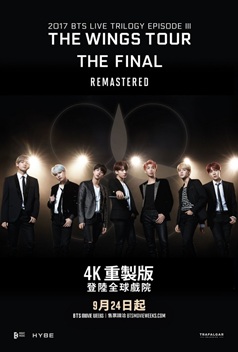 BTS 2017 Live Trilogy EPISODE III THE WINGS TOUR THE FINAL Remastered (BTS MOVIE WEEKS)