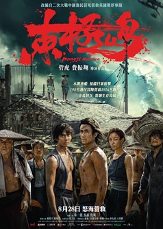 Dongji Rescue(Atmos)
