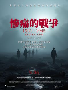 Rising Sun