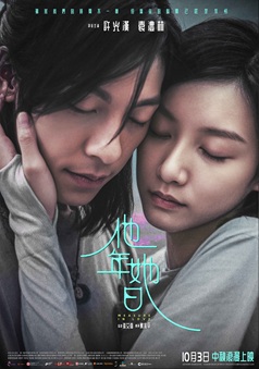Measure In Love Meet & Greet Special Screening