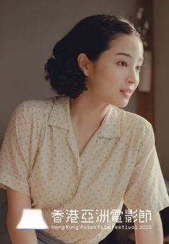 群山淡影(HKAFF2025)