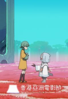 Another World(HKAFF2025)