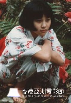 Gensen-Kan Inn(HKAFF2025)