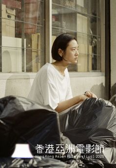 Happy Old Year(HKAFF2025)