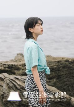 Two Seasons, Two Strangers(HKAFF2025)