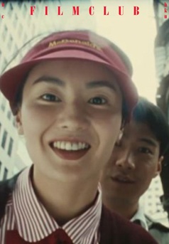 Comrades: Almost a Love Story(bc X HKU Film Club)