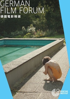 The Trouble with Being Born(GFF 2025)