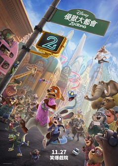 優獸大都會 2(英語版)