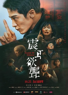 震耳欲聾