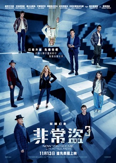 非常盜3