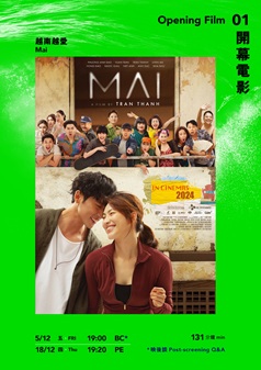 開幕電影：越南越愛(19th Fresh Wave)