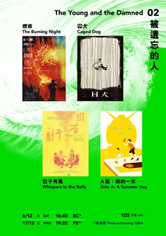 被遺忘的人(19th Fresh Wave)