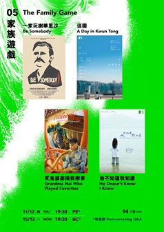 家族遊戲(19th Fresh Wave)