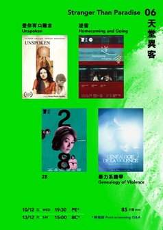 天堂異客(19th Fresh Wave)