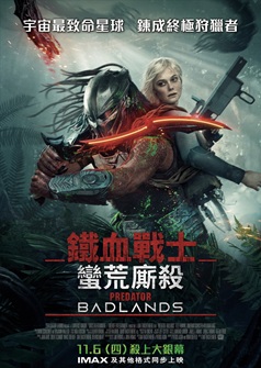 Predator: Badlands(Atmos)