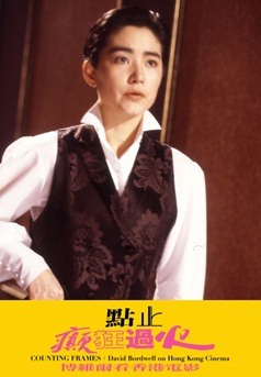 Peking Opera Blues (4K Restored Version) (DBHK)