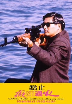 喋血雙雄 (4K修復版) (DBHK)