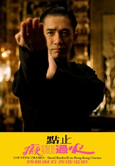 一代宗師3D (DBHK)