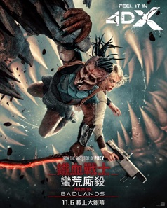 4DX 鐵血戰士: 蠻荒廝殺