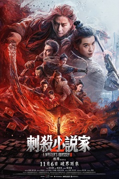 A Writer's Odyssey II