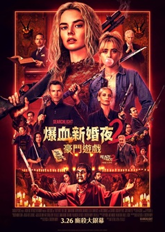 Ready Or Not 2: Here I Come