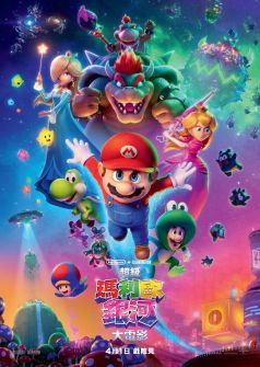 The Super Mario Galaxy Movie(English Version)